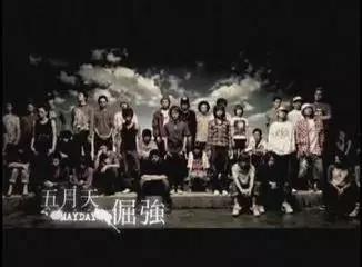 藏在我們青春里的五月天,他們的歌有著又哭又笑的回憶啊