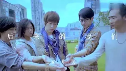 藏在我們青春里的五月天,他們的歌有著又哭又笑的回憶啊