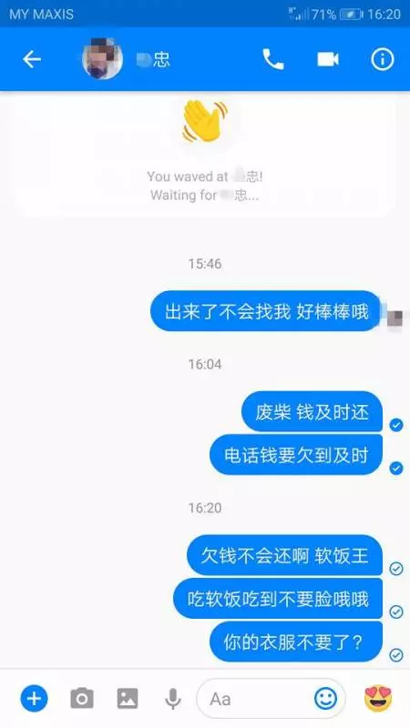 女孩被搞大肚子還被這樣對待 「99年當爸爸能成熟到哪裡去?」~