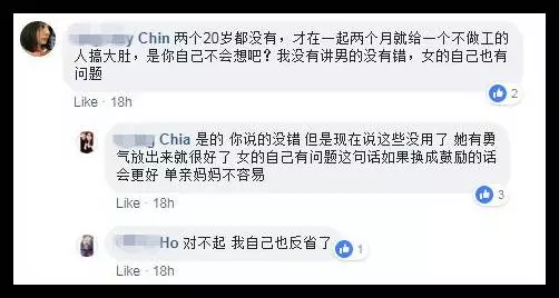 女孩被搞大肚子還被這樣對待 「99年當爸爸能成熟到哪裡去?」~