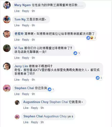 最新更新《震驚全馬》霹宗教司【買酒或喝酒 是最大罪孽】快看~真夠力!遭網民狂罵,一片炮轟