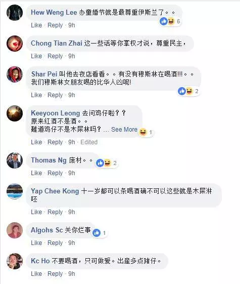 最新更新《震驚全馬》霹宗教司【買酒或喝酒 是最大罪孽】快看~真夠力!遭網民狂罵,一片炮轟