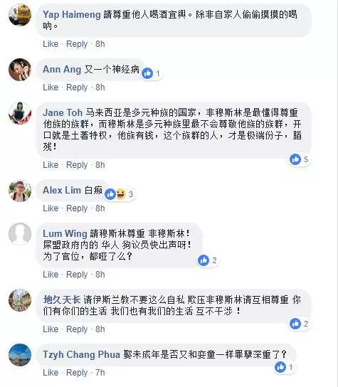 最新更新《震驚全馬》霹宗教司【買酒或喝酒 是最大罪孽】快看~真夠力!遭網民狂罵,一片炮轟