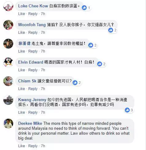 最新更新《震驚全馬》霹宗教司【買酒或喝酒 是最大罪孽】快看~真夠力!遭網民狂罵,一片炮轟