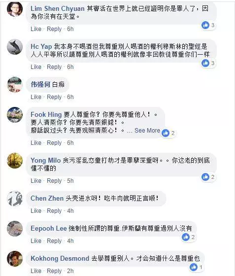 最新更新《震驚全馬》霹宗教司【買酒或喝酒 是最大罪孽】快看~真夠力!遭網民狂罵,一片炮轟