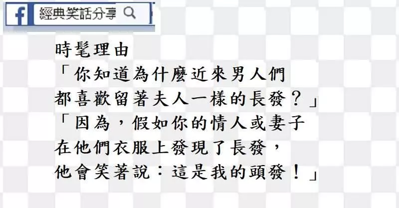 美麗的小姐們!要不要來個腦筋急轉彎?