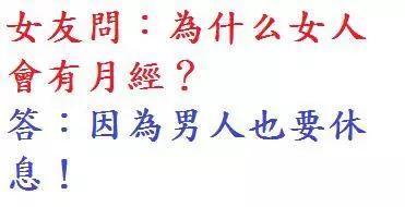 送你10個笑話,夠你開心一整年了