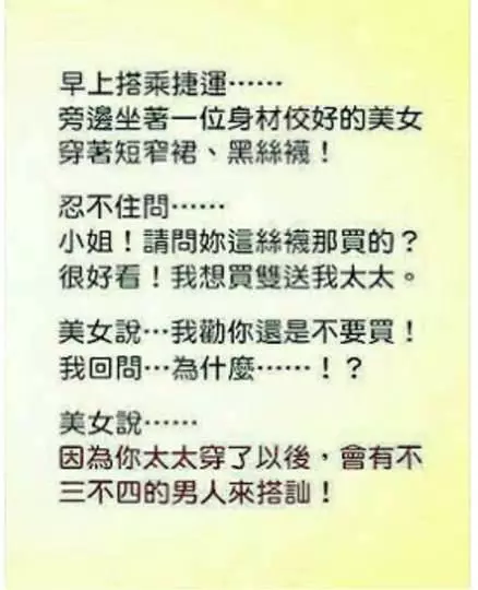 送你10個笑話,夠你開心一整年了