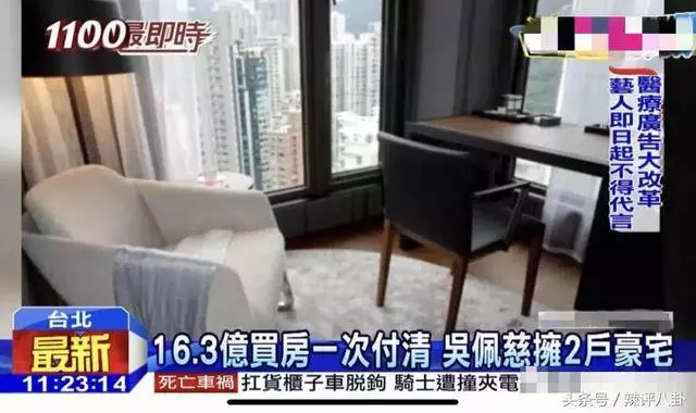 吳佩慈連生3子買4億豪宅送婆婆,忍氣吞聲演繹現實版豪門攻略!