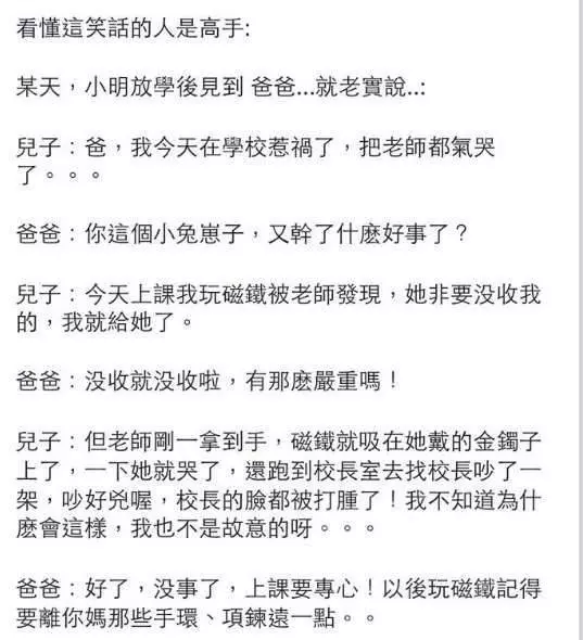 這什麼老師啊,咪咪都不給摸。