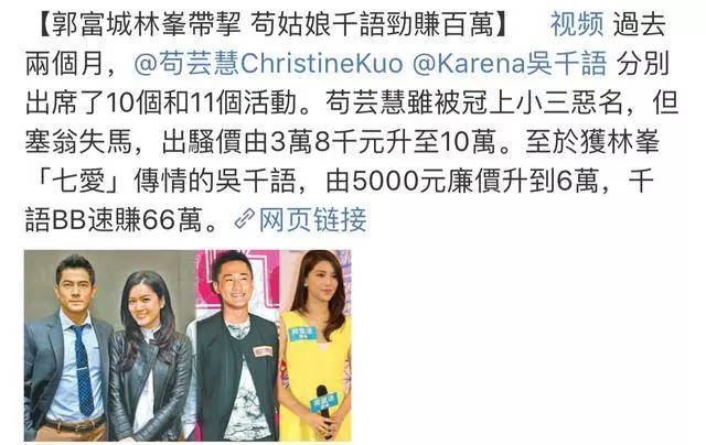 曾插足郭富城熊黛林,如今小三上位嫁富商,這世界有道理可講嗎?