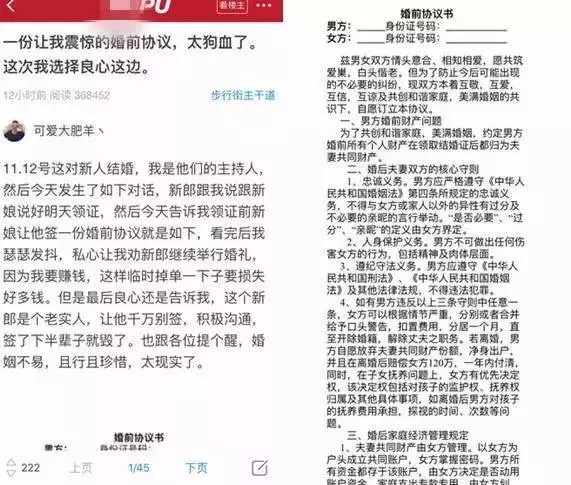 新娘拿出一份婚前協議,小伙領結婚證當天悔婚:你要毀掉我的下半生~