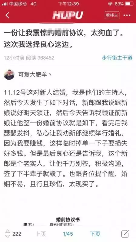新娘拿出一份婚前協議,小伙領結婚證當天悔婚:你要毀掉我的下半生~