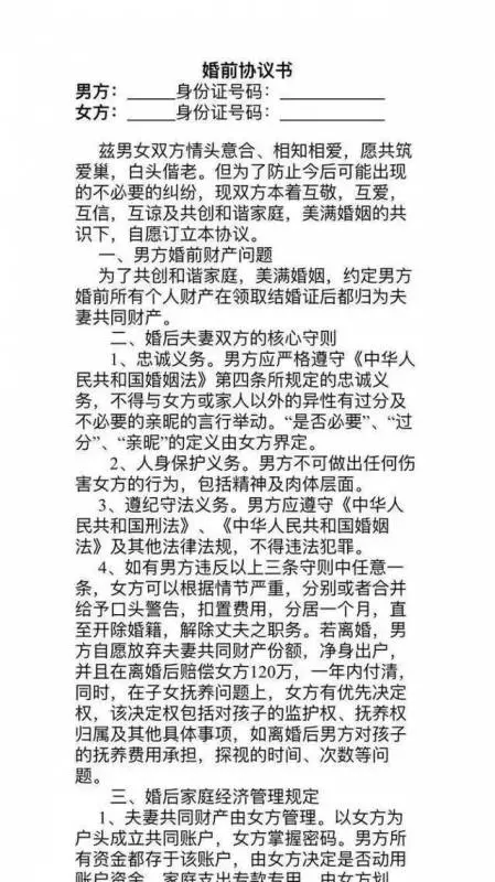 新娘拿出一份婚前協議,小伙領結婚證當天悔婚:你要毀掉我的下半生~
