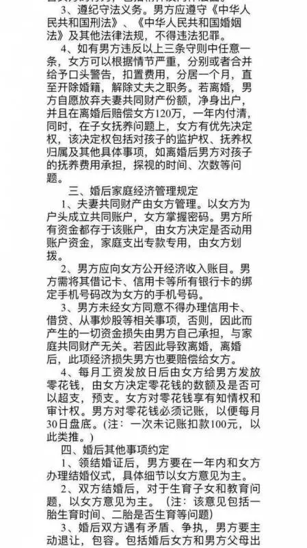 新娘拿出一份婚前協議,小伙領結婚證當天悔婚:你要毀掉我的下半生~