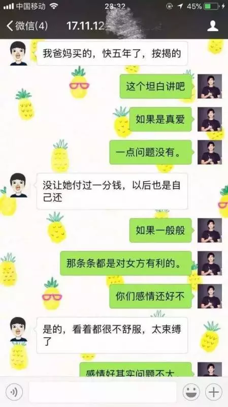 新娘拿出一份婚前協議,小伙領結婚證當天悔婚:你要毀掉我的下半生~