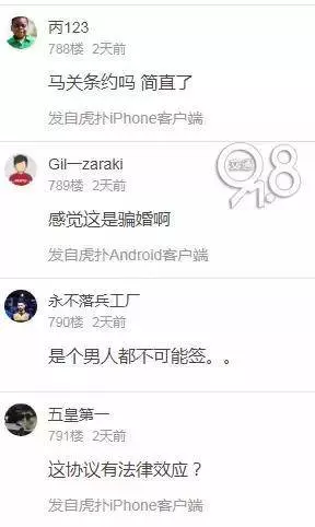 新娘拿出一份婚前協議,小伙領結婚證當天悔婚:你要毀掉我的下半生~