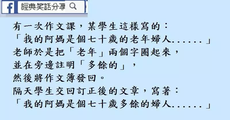 老公:老婆咱們離婚吧,房子車子都歸妳,我要去接比妳好的女人了!