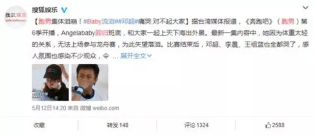 baby肚子再次傳出喜訊!黃曉明終於笑開了花,鄧超:恭喜!