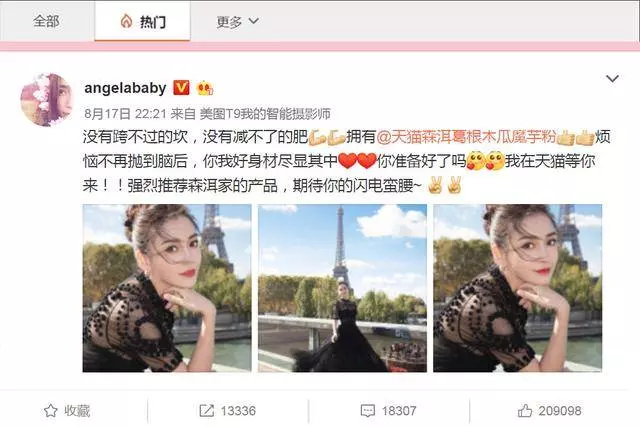 baby肚子再次傳出喜訊!黃曉明終於笑開了花,鄧超:恭喜!