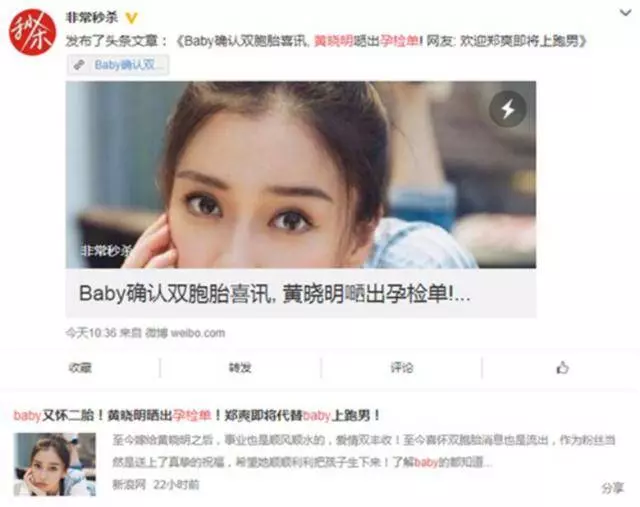 baby肚子再次傳出喜訊!黃曉明終於笑開了花,鄧超:恭喜!