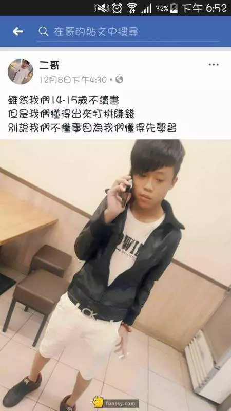 「7個超狂的國中生po文」 你看過那麼屌的嗎? #爲了無謂的事情來做比較XD