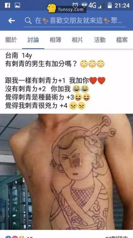 「7個超狂的國中生po文」 你看過那麼屌的嗎? #爲了無謂的事情來做比較XD