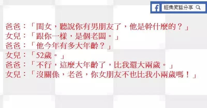 小明:「阿康,問你喔! 一個離過很多次婚姻的婦人, 我們會怎麼稱呼她?」