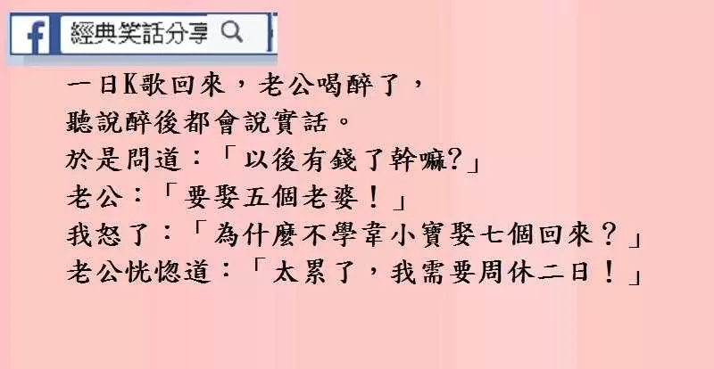 我不想活了,她以為我偷她內褲….