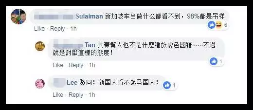 大馬好心男幫獅城夫婦換輪卻遭白眼 還被人用5令吉羞辱