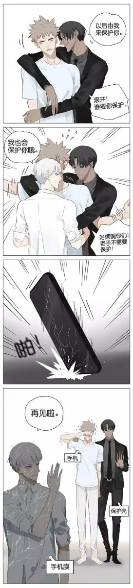 當「手機與手機殼變成人」互動超曖昧! 最後「手機殼宿命」上萬網友哭著點頭:再不敢摔手機