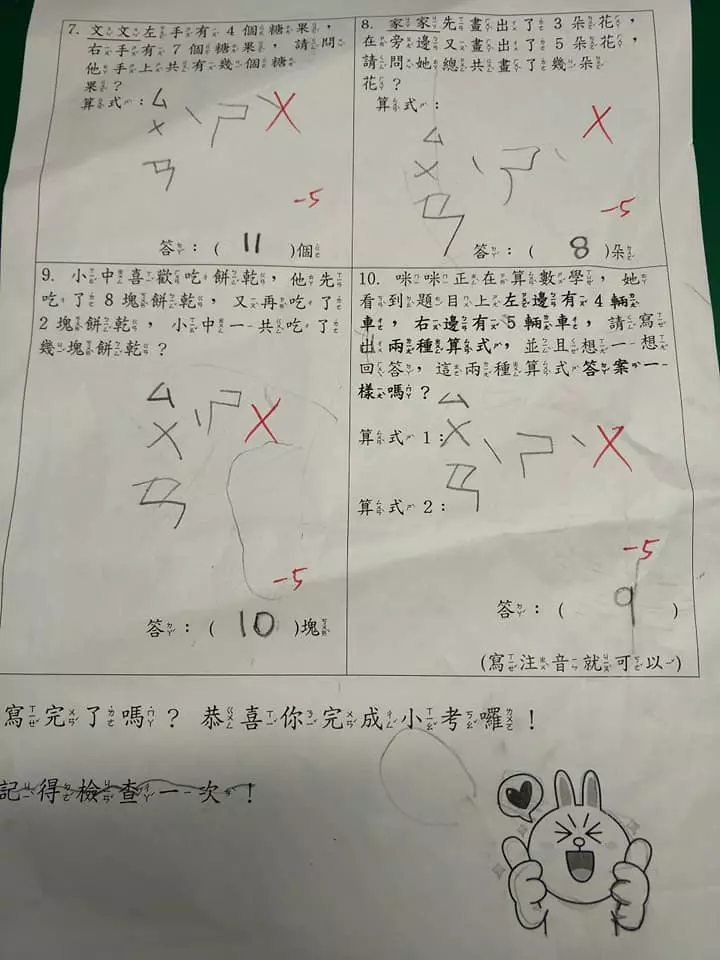 寫算式才給分!數學只考50分媽媽崩潰 天兵女兒:「我有寫算式欸」網友一看笑噴:老師才該扣分