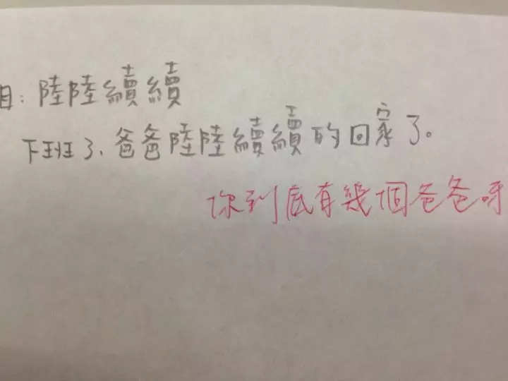 寫算式才給分!數學只考50分媽媽崩潰 天兵女兒:「我有寫算式欸」網友一看笑噴:老師才該扣分
