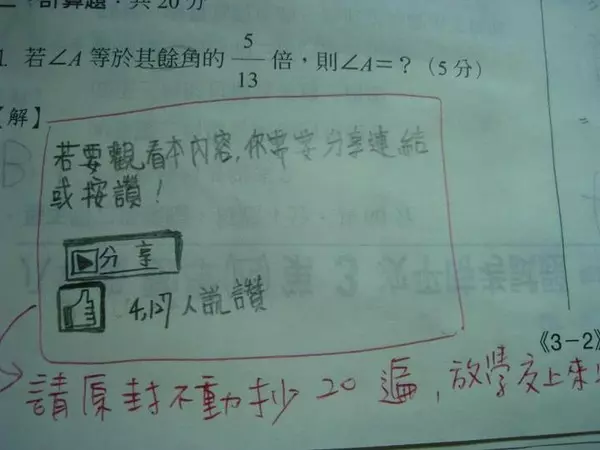 寫算式才給分!數學只考50分媽媽崩潰 天兵女兒:「我有寫算式欸」網友一看笑噴:老師才該扣分