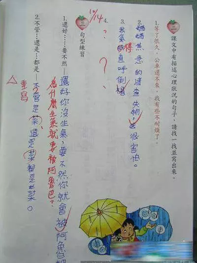 寫算式才給分!數學只考50分媽媽崩潰 天兵女兒:「我有寫算式欸」網友一看笑噴:老師才該扣分