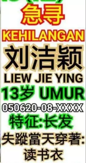十萬火急!幫助尋找13歲失蹤少女,快!!分享出去!!