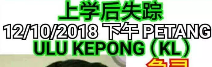 十萬火急!幫助尋找13歲失蹤少女,快!!分享出去!!