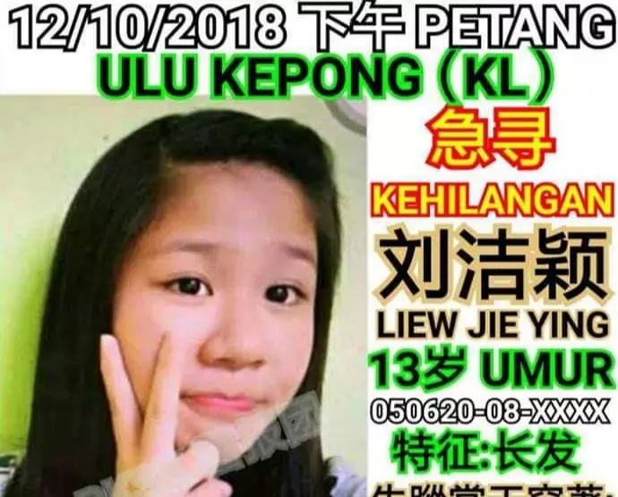 十萬火急!幫助尋找13歲失蹤少女,快!!分享出去!!