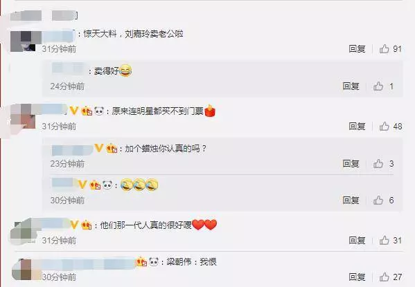 劉德華演唱會門票多難買?劉嘉玲:實在沒辦法,只好出賣梁朝偉了