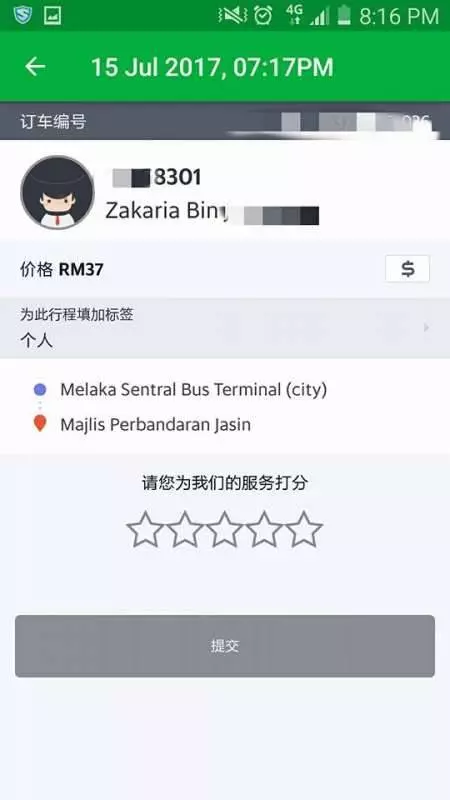 【傍晚7點沒巴士搭,華裔美女叫GrabCar】結果險發生悲劇!女生千萬不要一個人乘車!!