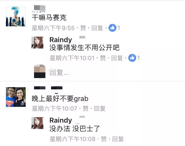 【傍晚7點沒巴士搭,華裔美女叫GrabCar】結果險發生悲劇!女生千萬不要一個人乘車!!