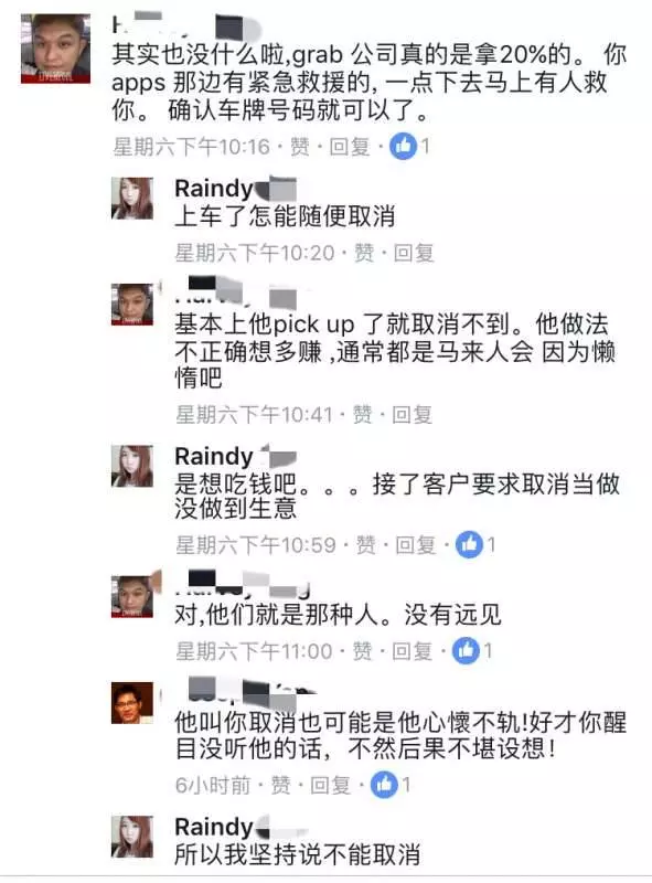 【傍晚7點沒巴士搭,華裔美女叫GrabCar】結果險發生悲劇!女生千萬不要一個人乘車!!
