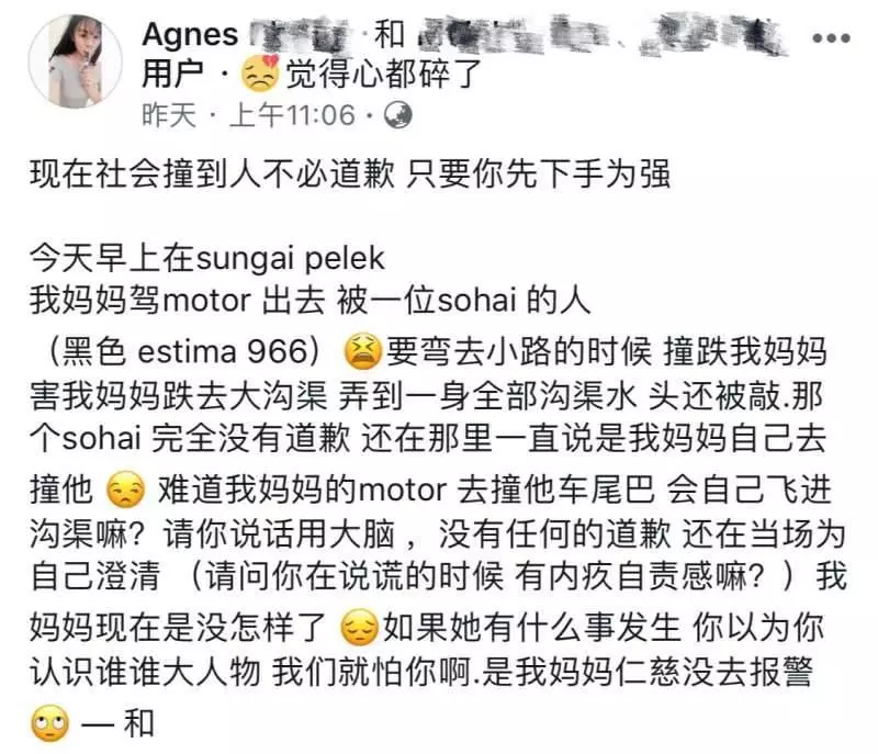 【Estima哥把騎士撞進溝渠】司機兒竟在吹水站惡人先告狀 快看 美女:我媽才是受害者!