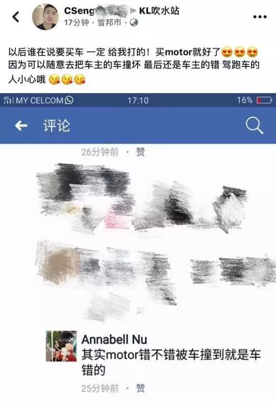 【Estima哥把騎士撞進溝渠】司機兒竟在吹水站惡人先告狀 快看 美女:我媽才是受害者!