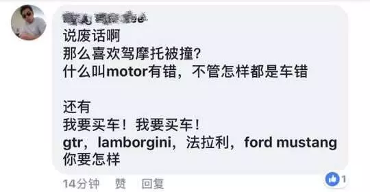 【Estima哥把騎士撞進溝渠】司機兒竟在吹水站惡人先告狀 快看 美女:我媽才是受害者!