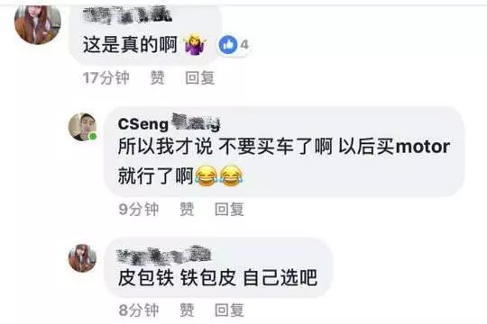 【Estima哥把騎士撞進溝渠】司機兒竟在吹水站惡人先告狀 快看 美女:我媽才是受害者!
