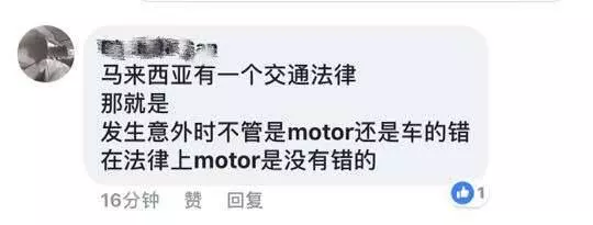 【Estima哥把騎士撞進溝渠】司機兒竟在吹水站惡人先告狀 快看 美女:我媽才是受害者!
