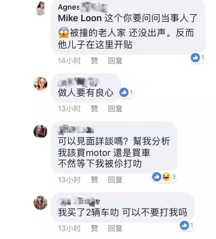 【Estima哥把騎士撞進溝渠】司機兒竟在吹水站惡人先告狀 快看 美女:我媽才是受害者!