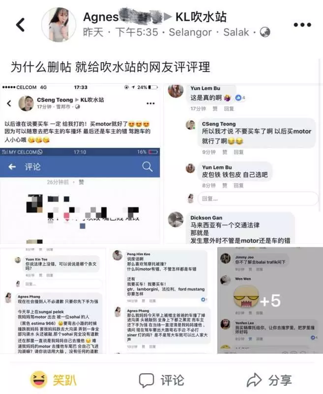 【Estima哥把騎士撞進溝渠】司機兒竟在吹水站惡人先告狀 快看 美女:我媽才是受害者!