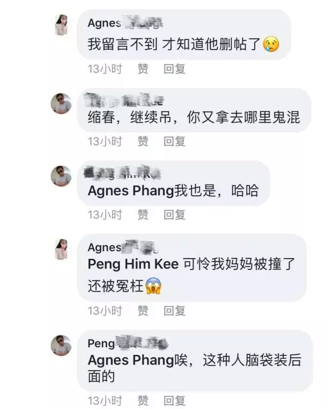 【Estima哥把騎士撞進溝渠】司機兒竟在吹水站惡人先告狀 快看 美女:我媽才是受害者!